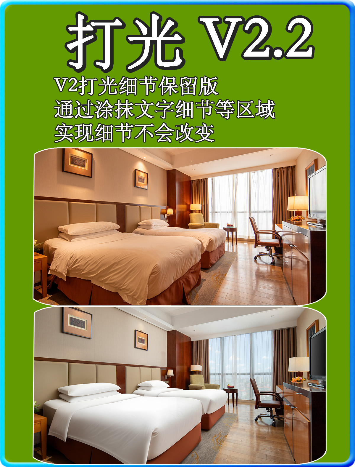 打光V2.2(保留细节版暂不支持ps插件不支持批量）