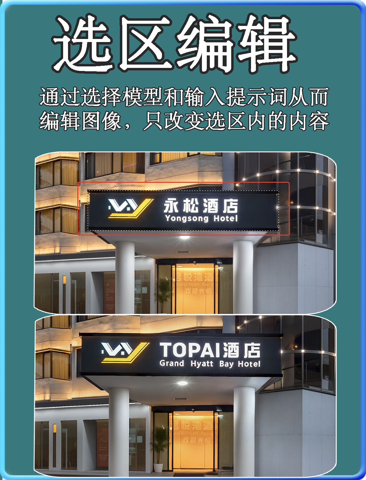 ps插件选区编辑
